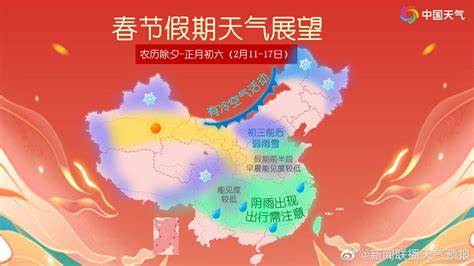 2020苏州春节天气
