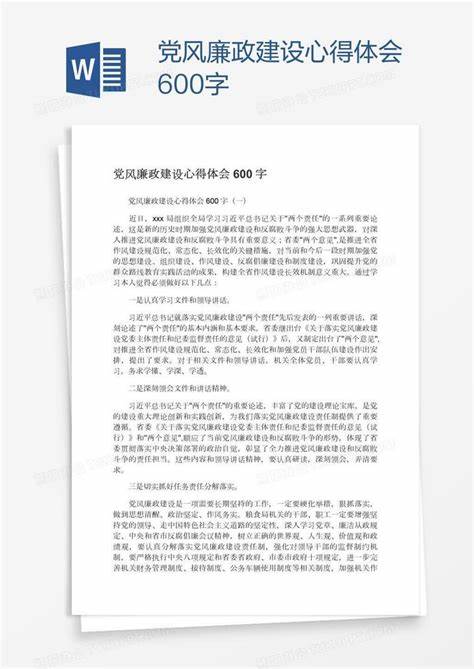 网站建设心得体会