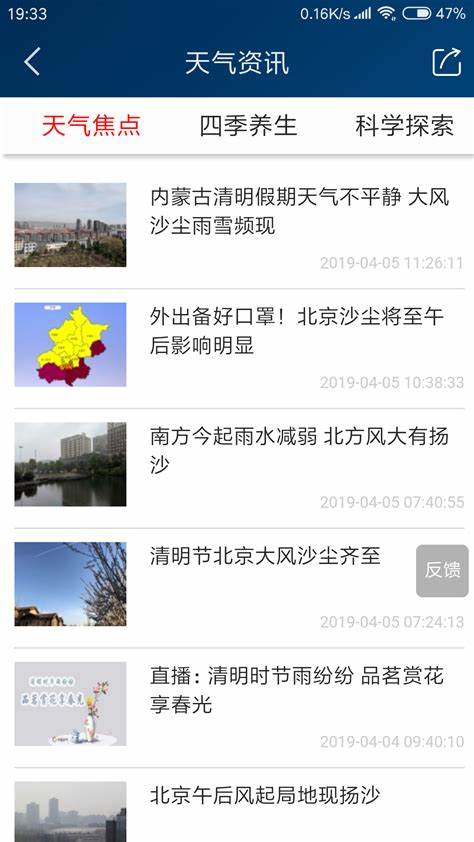 上海30天气预报气预报
