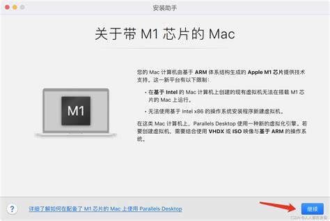 macbook虚拟机融合模式