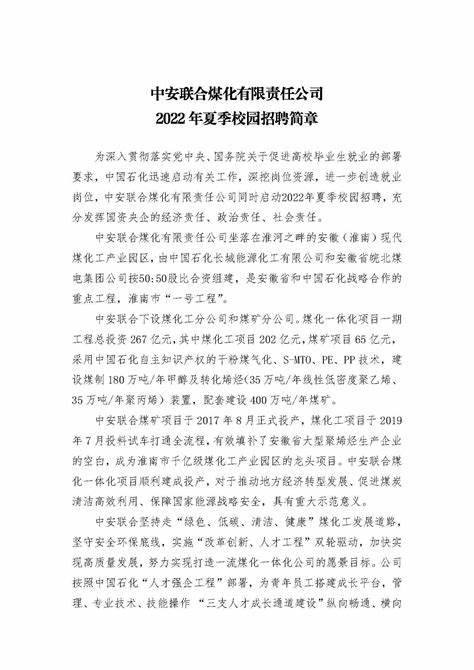 华为2024年最新的招聘信息