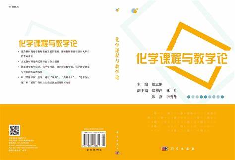 课程与教学论张华上海教育出版社