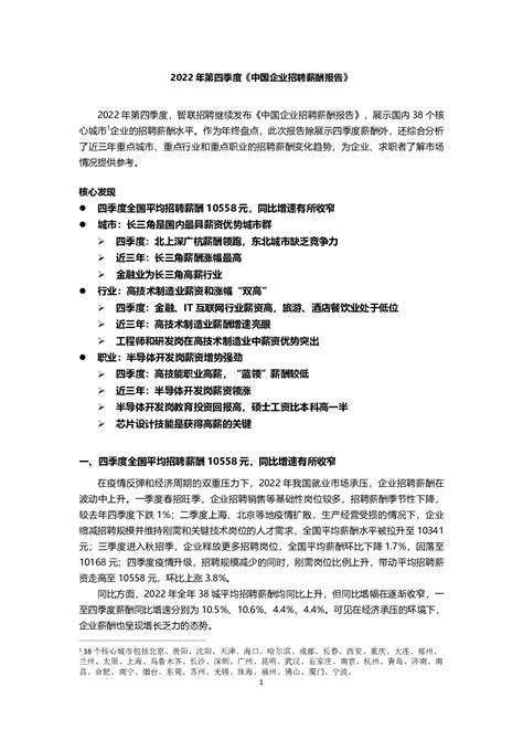 北京比亚迪招聘2023最新招聘信息
