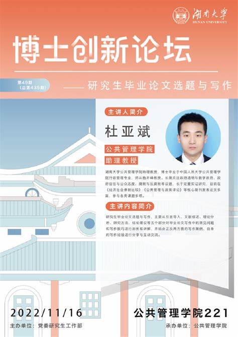 2019年湖南省公共外语写作比赛