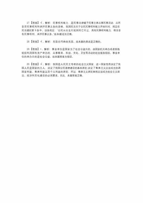 河南省事业单位招聘网2024公告
