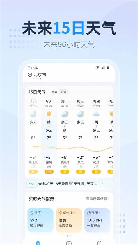 杭州天气未来15天天气预报最新