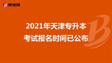 2022年天津市教师招聘通知时间