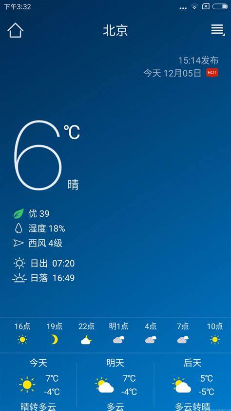 北京8月1-7日天气