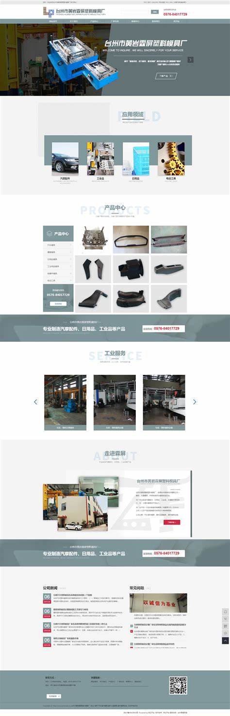 台州网站建设专业的公司(台州网站建设哪家强些啊)