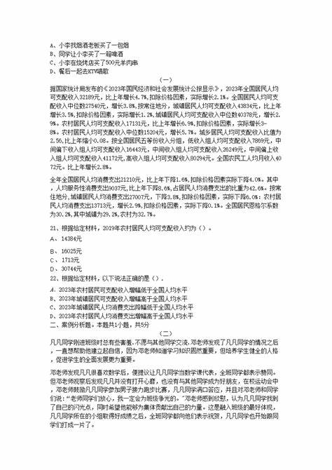 2023湖北省教师招聘公告发布时间