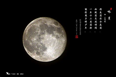 月亮古诗图 - 尼康 D800 样张 - PConline数码相机样张库