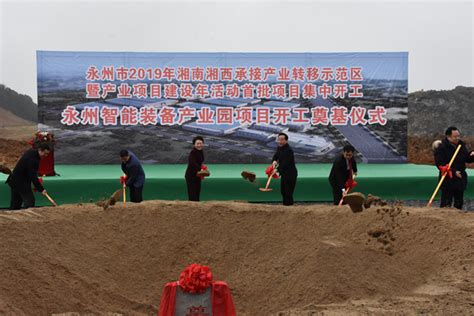 永州市（祁阳）表面处理产业园项目招商启动会在广州举办-新华网