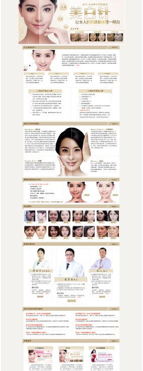 整形美容网站网页模板图片_整形美容网站网页模板设计素材_红动中国