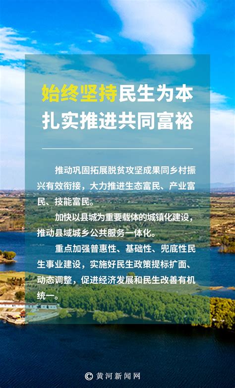 七个“始终坚持”！山西部署2023年黄河流域生态保护和高质量发展工作 _黄河新闻网