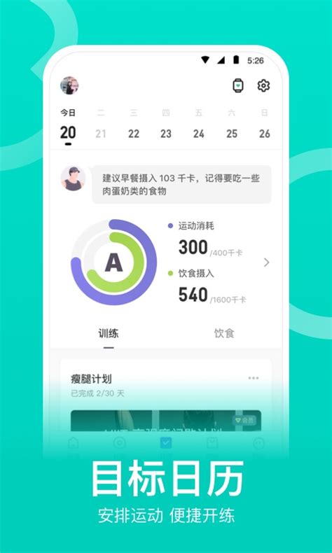 Keep下载2019安卓最新版_手机app官方版免费安装下载_豌豆荚