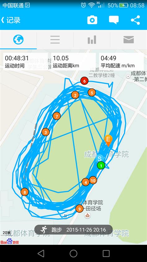 跑步软件记录路程app哪个好用 记录跑步app合集_豌豆荚