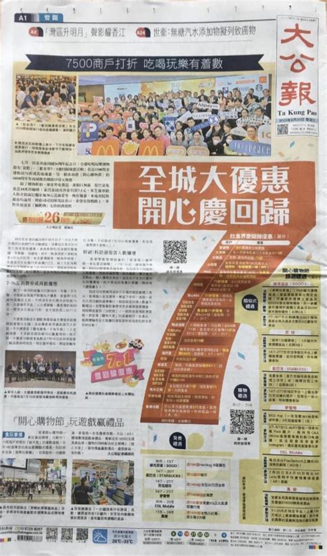 香港主流媒体推出烟台城市形象宣传专版_胶东在线旅游频道