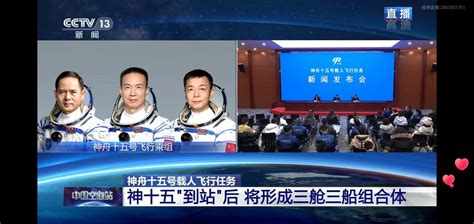 神舟十五号3名航天员顺利进驻中国空间站 两个航天员乘组首次实现“太空会师”_社会热点_南昌住房公积金管理中心