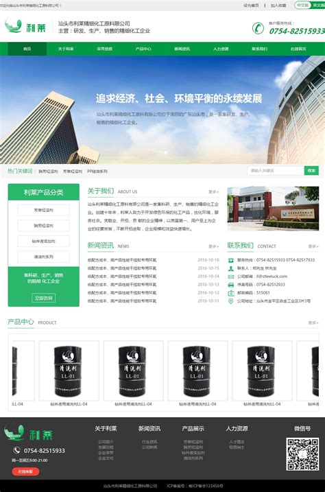 化工网站首页|UI|图标|xiaoyan860918_原创作品-站酷ZCOOL