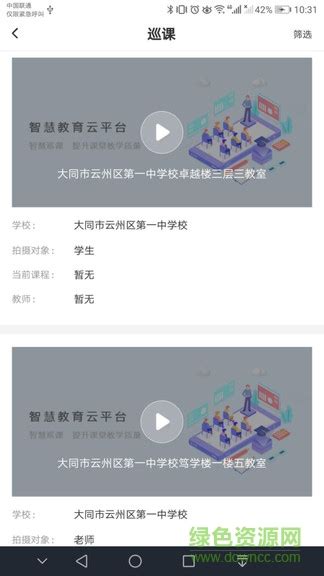 芜湖智慧教育平台线上教学登录操作流程- 芜湖本地宝