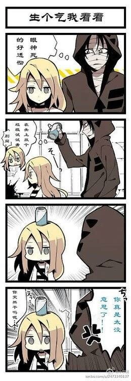 杀戮天使四格漫画(搬运完毕)图片