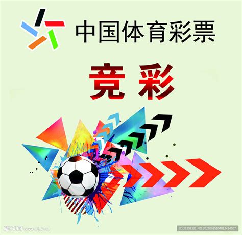 中国体育彩票设计图__其他图标_标志图标_设计图库_昵图网nipic.com