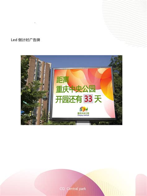 重庆广告服务|重庆展览展示|重庆广告设计|重庆文化传播- 重庆中圣轩文化传播