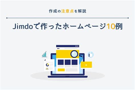 Jimdo Review: alles wat u moet weten - e-commerceplatforms