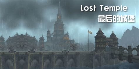 Lost Temple之守护 v1.3下载-Lost Temple之守护 v1.3（魔兽地图）下载v1.3 - 巴士下载站