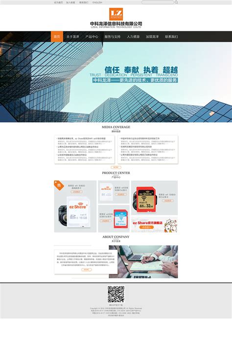 软件公司官网科技商务|网页|企业官网|wsshangyi - 原创作品 - 站酷 (ZCOOL)
