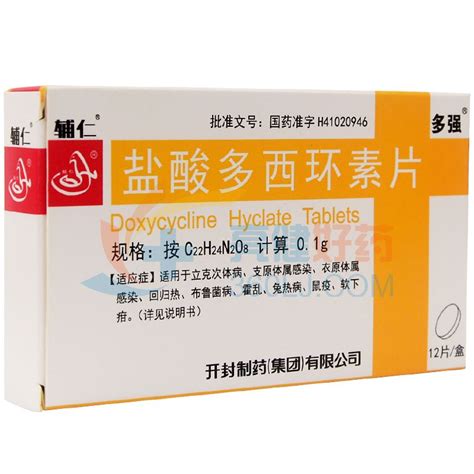 多强盐酸多西环素片0.1g*12片价格及说明书-功效与作用-亮健好药网