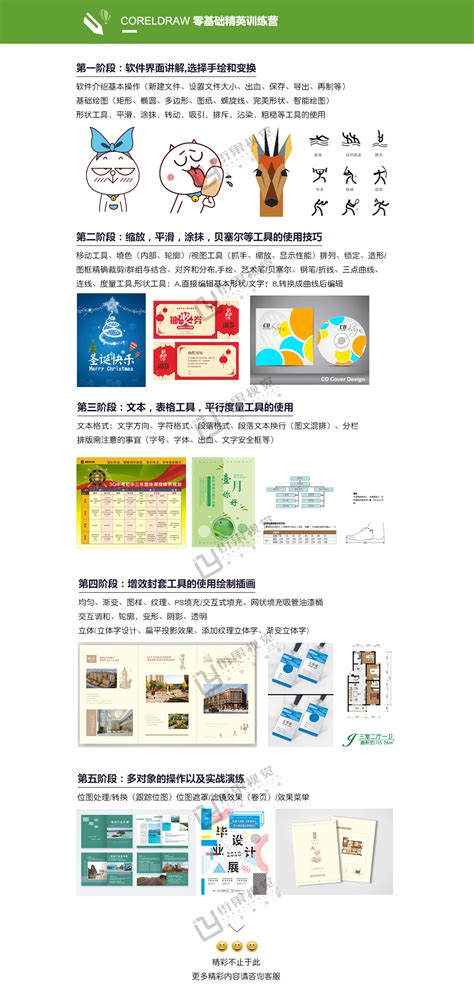 重庆平面设计培训机构-地址-电话-重庆天琥设计培训学校