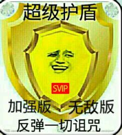 诅咒反弹表情包图片