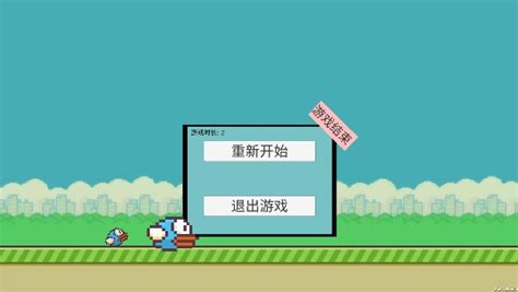 笨鸟先飞游戏下载-笨鸟先飞免费最新版下载v1.5-手游TV下载站