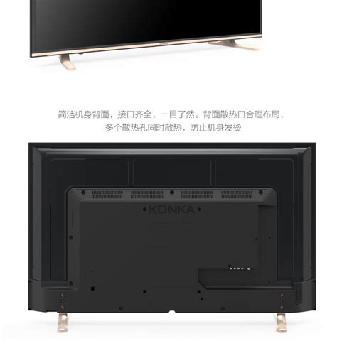康佳（KONKA）A43U 43英寸 4K超高清 64位10核 HDR 安卓智能 平板液晶电视（黑色）【图片 价格 品牌 报价】-真快乐APP