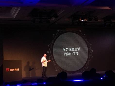 【TV最前线】重庆有线品牌IP化助力电视品牌转型升级
