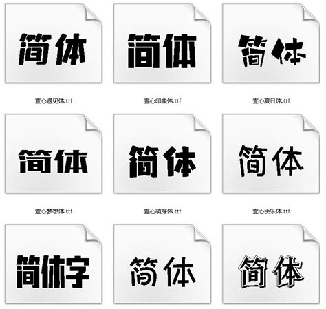 超级全的CAD字体大全（6000多款字体）_字体_素材_设计资源_资源共享网