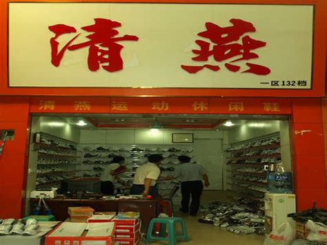 广州市百丽鞋业有限公司2020最新招聘信息_电话_地址 - 58企业名录