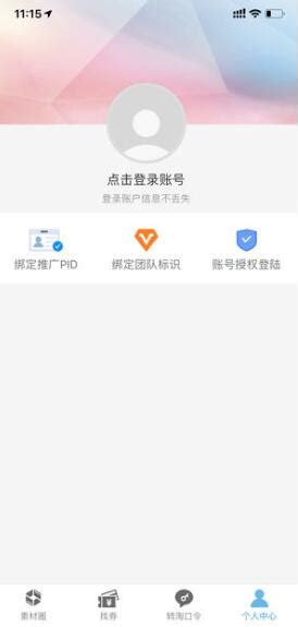 选单网安卓版下载-选单网app官方下载v1.2.0[网络购物]-华军软件园