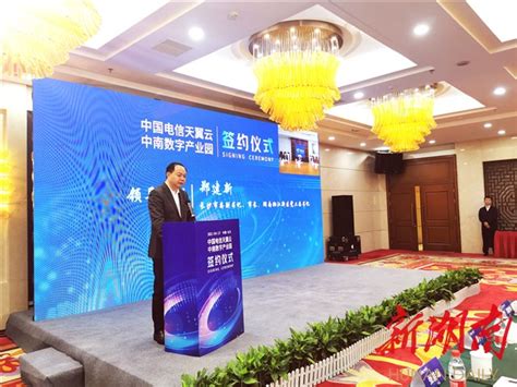 湖南日报丨百亿级数字新基建项目落户天心区 将建成中国电信全国区域级数据中心 - 新湖南客户端 - 新湖南