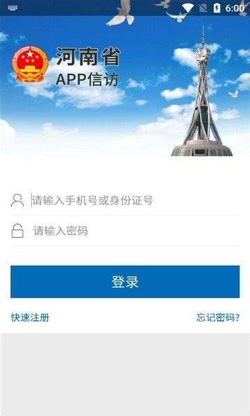 河南手机信访app下载-河南手机信访办网上投诉平台下载v1.8 安卓版-单机100网