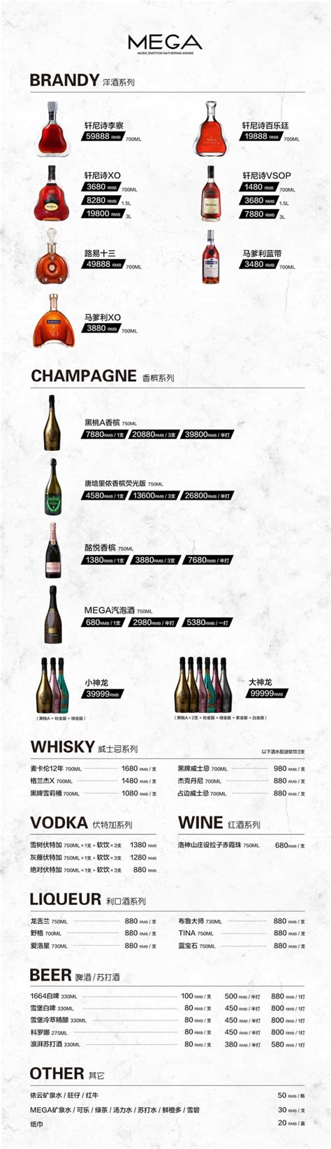 杭州 ft 酒吧酒水价目表 | 杭州FT童锦程酒吧订台低消