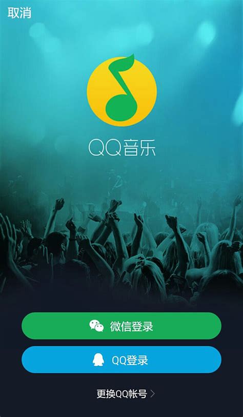 小测评 | QQ音乐新改版功能【发现】 | 人人都是产品经理