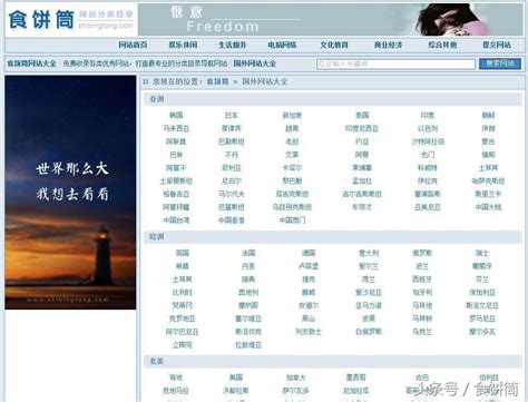 海外网站有哪些「5个详细的海外网站导航大全」 | 阳阳建站