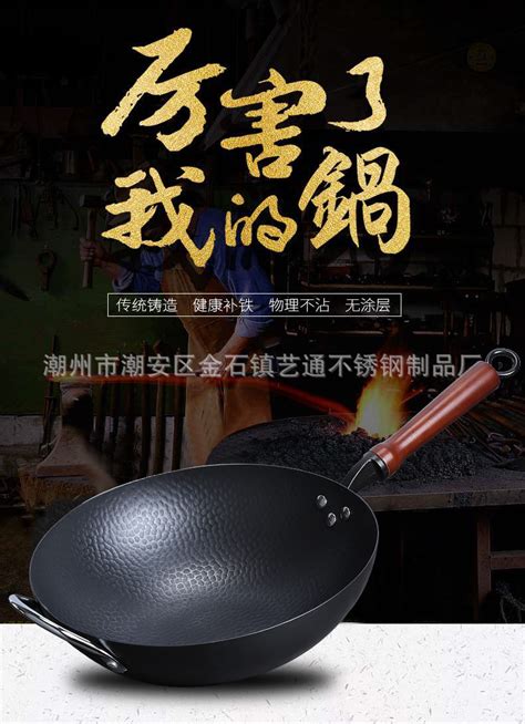 加厚手打铁锅舌尖上的中国纯铁匠铁锅手工锻打炒锅无涂层不沾锅-阿里巴巴