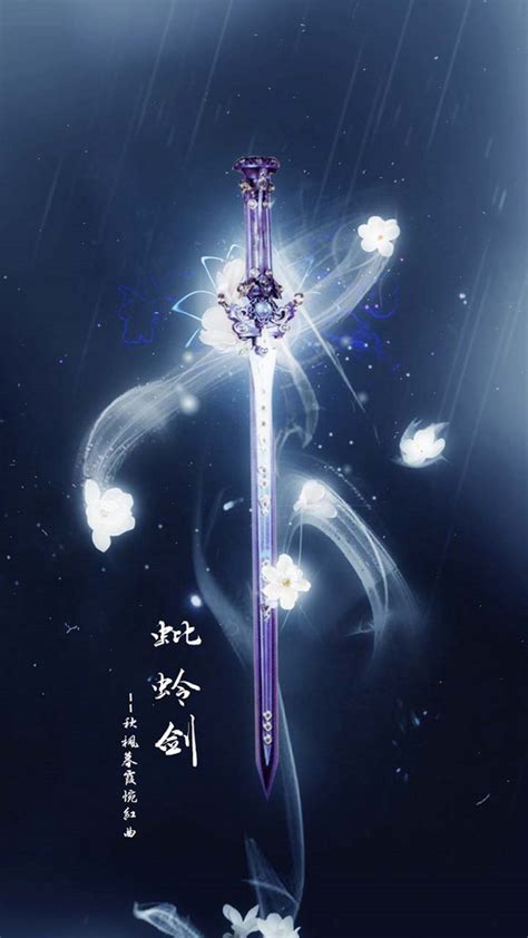 蚍蛉剑——持有者:秋枫暮霞&#183;惋红曲图片