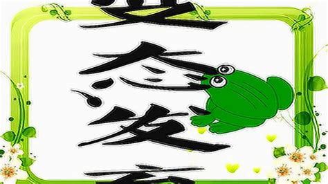 青蛙的生殖和发育（科普动画）