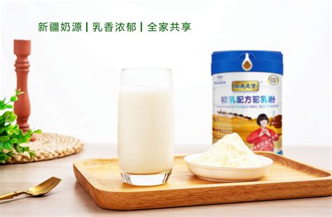 骆驼奶粉世界排行第一，国家认可的正品骆驼奶品牌