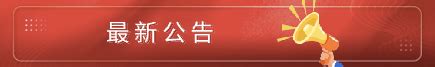 资讯中心_广安电气检测中心（广东）有限公司门户网站