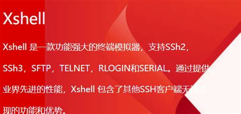Xshell删除命令 Xshell怎么删除文件夹-Xshell中文网